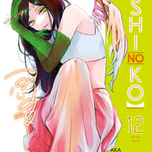 Oshi no Ko : T12