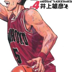 Slam Dunk - Deluxe Edition : T04