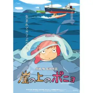 Puzzle : Ponyo sur la falaise - Affiche du film (1000p)