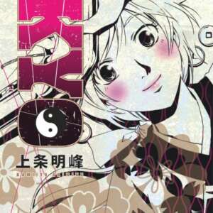 Samurai deeper Kyo : T03 - Star Edition