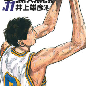 Slam Dunk - Deluxe Edition : T11