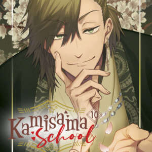 Kamisama School : T10