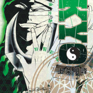 Samurai deeper Kyo : T05 - Star Edition