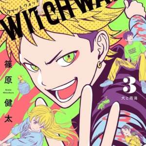 Witch Watch : T03