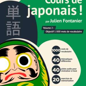 Cours de japonais ! Volume 2 : Objectif 1000 mots de vocabulaire